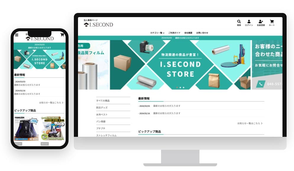 I-SECOND STORE 様のホームページ