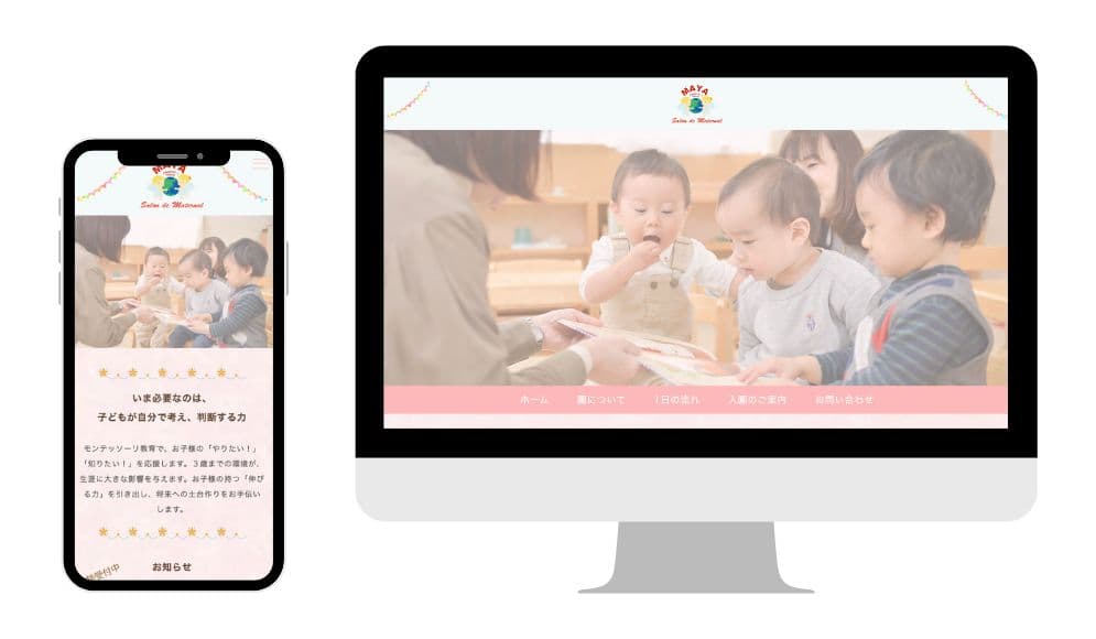 まや子どもの家様