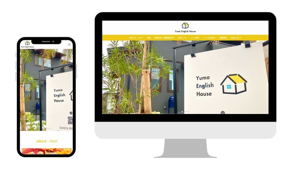 Yuma English House様